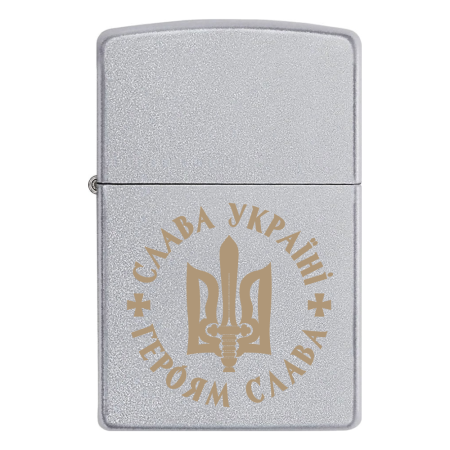 Запальничка Zippo Тризуб з мечем - Слава Україні! Героям слава!