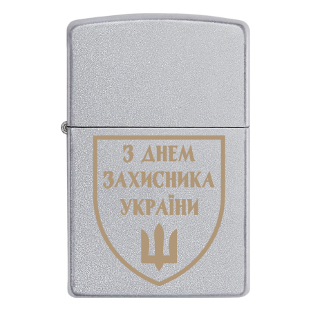 Зажигалка Zippo Щит шеврон «С Днем защитника Украины»