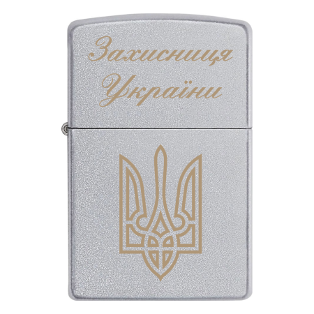 Запальничка Zippo Герб Тризуб «Захисниця України»