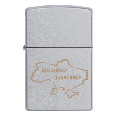 Запальничка Zippo мапа України «Коханому захиснику»