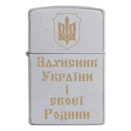Зажигалка Zippo Трезуб с мечом «Защитник Украины и своей Родины»