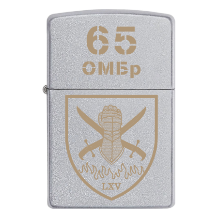 Запальничка Zippo 65 ОМБр