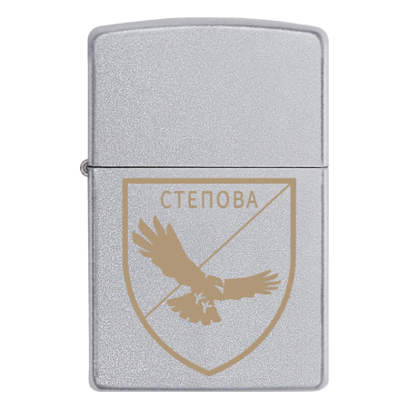 Запальничка Zippo 61-ша окрема механізована Степова бригада