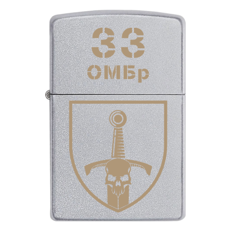 Запальничка Zippo 33 ОМБр - 33 Окрема Механізована Бригада
