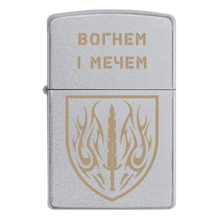 Запальничка Zippo Вогнем і мечем