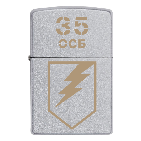 Запальничка Zippo 35 ОСБ