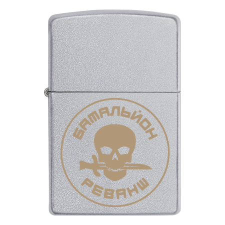 Запальничка Zippo Батальйон «Реванш»