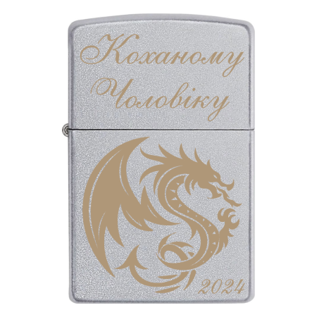 Запальничка Zippo Подарунок на новий рік 2024 "Коханому чоловіку"
