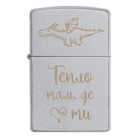 Зажигалка Zippo Дракон «Тепло там, где ты».