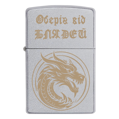 Зажигалка Zippo «Оберег от Бл*дей»