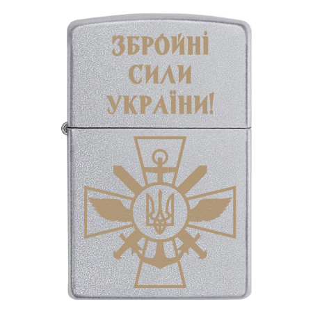 Запальничка Zippo Збройні Сили України з емблемою ГШ ЗСУ