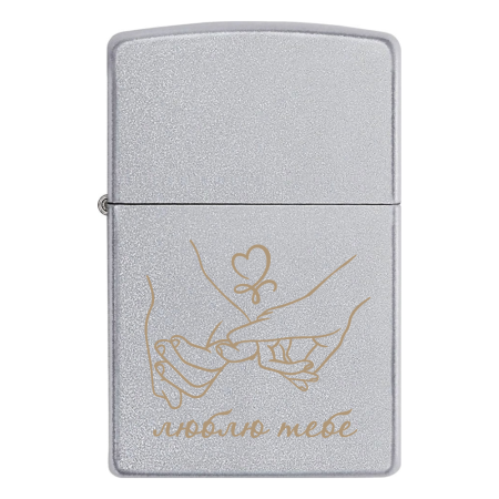 Запальничка Zippo малюнок руки закоханих «люблю тебе»