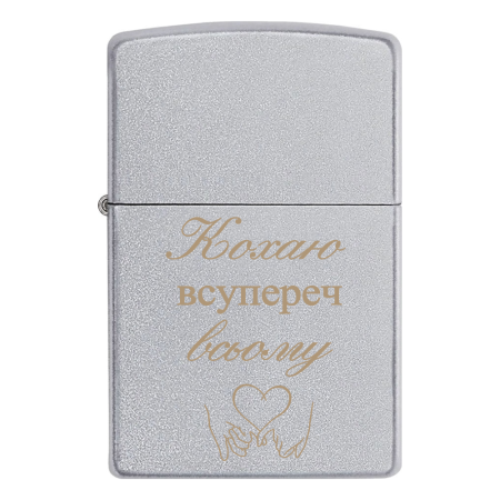 Запальничка Zippo «Кохаю всупереч всьому»