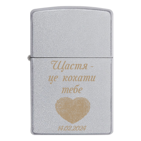 Запальничка Zippo «Щастя - це кохати тебе»