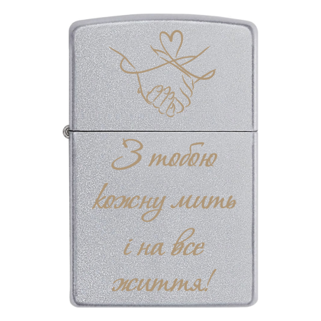 Запальничка Zippo на подарунок коханому «З тобою кожну мить і на все життя»