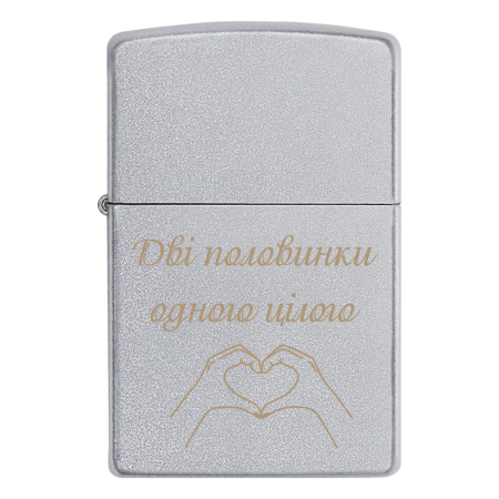 Запальничка Zippo «Дві половинки одного цілого»