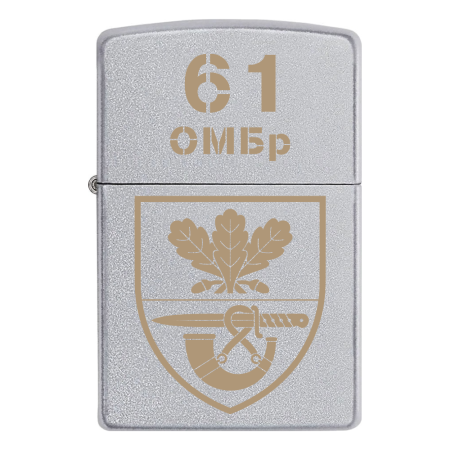Запальничка Zippo 61 ОМБр