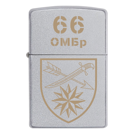 Запальничка Zippo 66 ОМБр
