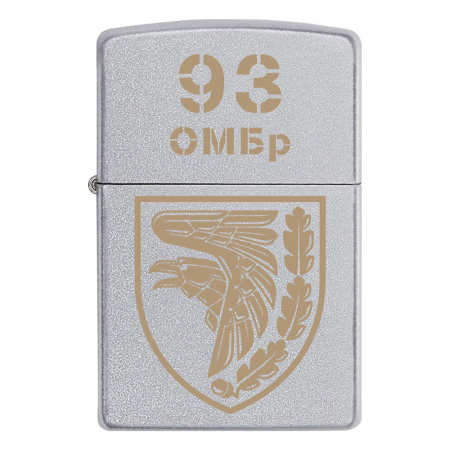 Запальничка Zippo 93 ОМБр «Холодний Яр»