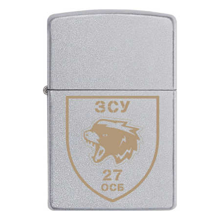 Зажигалка Zippo 27 ОСБ (27 отдельный стрелковый батальон)