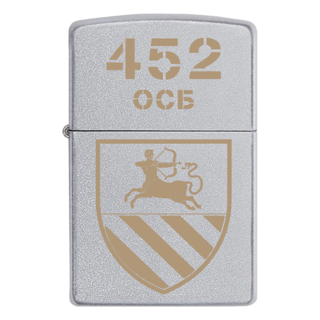 Запальничка Zippo 452 ОСБ
