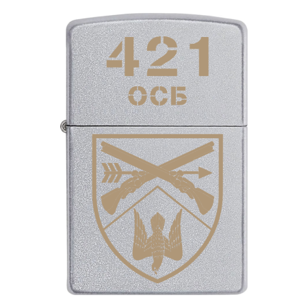 Запальничка Zippo 421 ОСБ