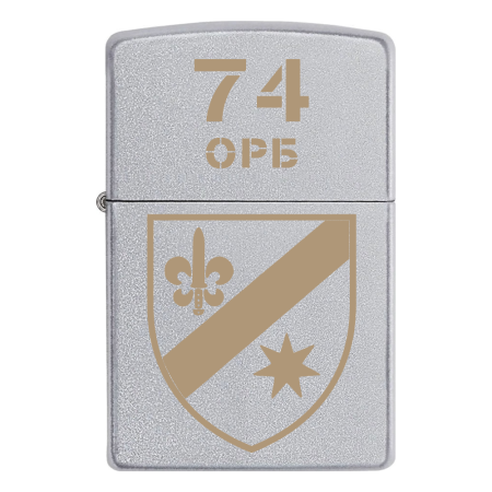 Запальничка Zippo 74 ОРБ