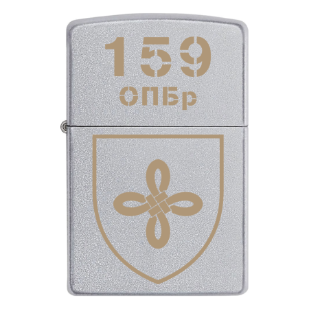 Зажигалка Zippo 159 ОПБр