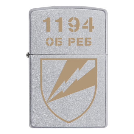 Запальничка Zippo 1194 ОБ РЕБ ім. отамана Кирила Бондарука