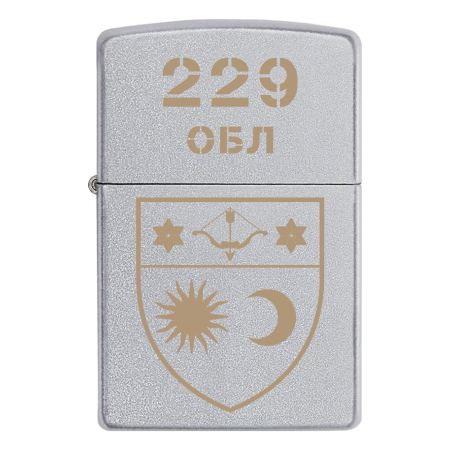 Запальничка Zippo 229 ОБЛ