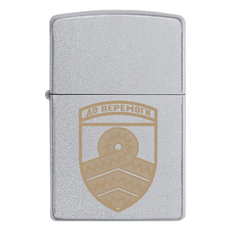 Зажигалка Zippo 59-я отдельная мотопехотная бригада (59 ОМПБр)