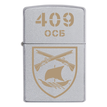 Зажигалка Zippo 409 ОСБ