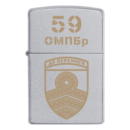 Зажигалка Zippo 59 ОМПБр