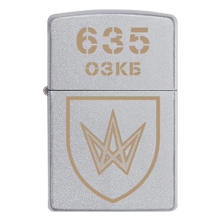 Зажигалка Zippo 635 ОЗКБ