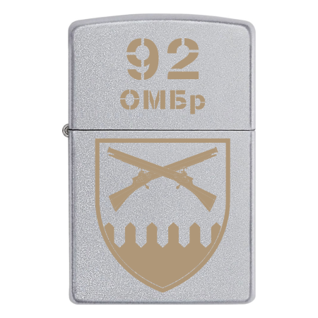 Зажигалка Zippo 92 ОМБр