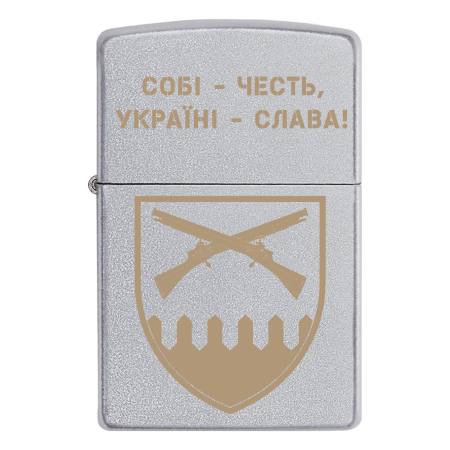 Зажигалка Zippo 92 ОМБр «Себе – честь, Украине – слава!»
