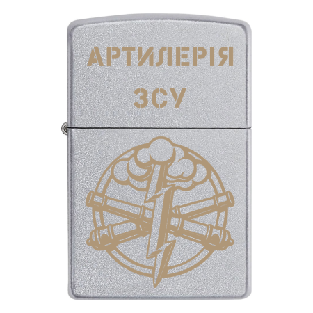 Запальничка Zippo Артилерія ЗСУ