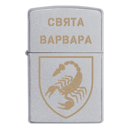 Запальничка Zippo 19 РБр «Свята Варвара»