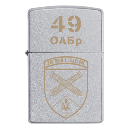 Запальничка Zippo 49 ОАБр