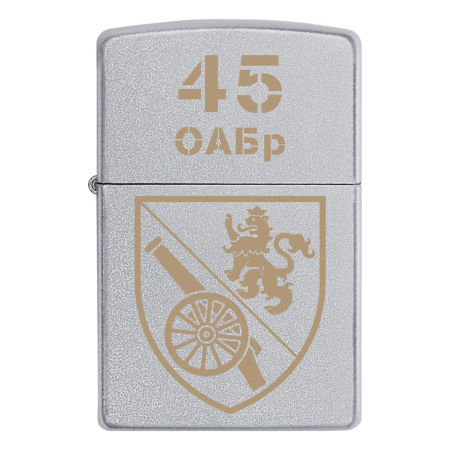 Запальничка Zippo 45 ОАБр