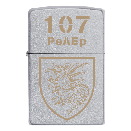 Запальничка Zippo 107 РеАБр