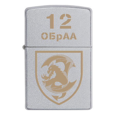 Запальничка Zippo 12 ОБрАА