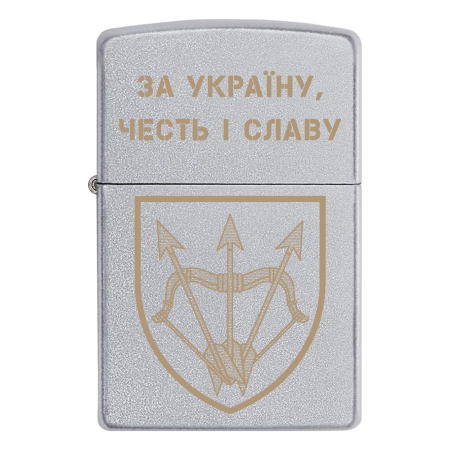 Запальничка Zippo 1129 ЗРП «За Україну, честь і славу»