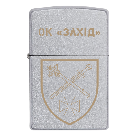 Зажигалка Zippo ОК «Запад» ЗСУ