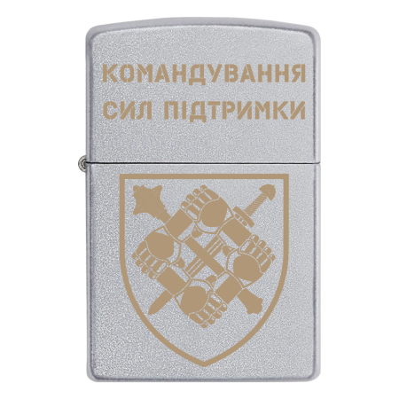 Запальничка Zippo Командування Сил підтримки Збройних Сил України