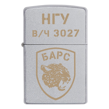 Запальничка Zippo 1 БрОП знак "Барс" НГУ в/ч 3027