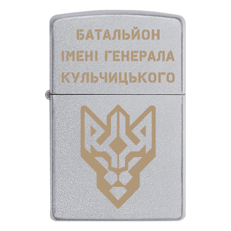 Запальничка Zippo Батальйон імені генерала Кульчицького (НГУ)
