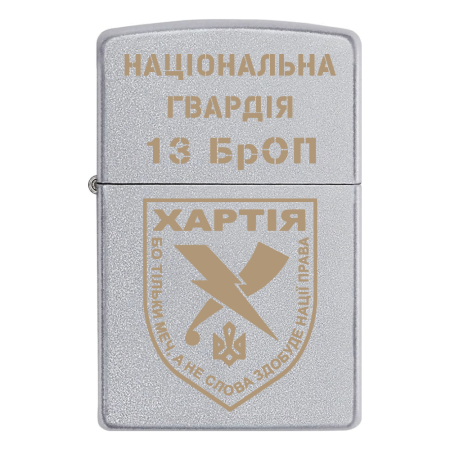 Запальничка Zippo Національна гвардія 13 БрОП «Хартія»