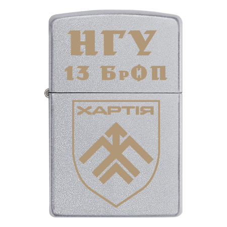 Зажигалка Zippo НГУ 13 БрОП «Хартия»