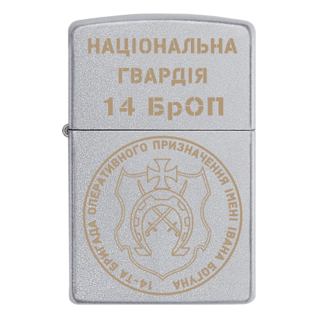 Запальничка Zippo Національна гвардія 14 БрОП імені Івана Богуна